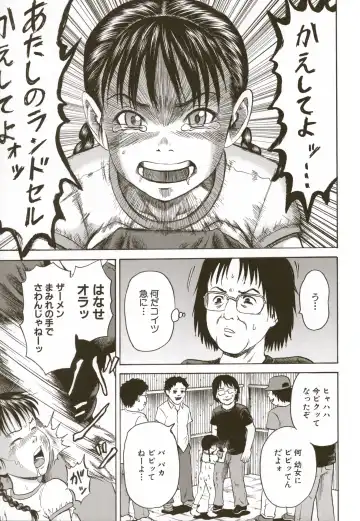 [Kawady Max] Loli-ita 2  Joji Aigyaku Hen Fhentai - Page 99