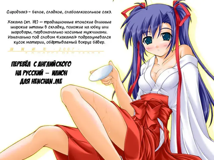 [Saitom] Yoidore | Пьяный семпай Fhentai - Page 5