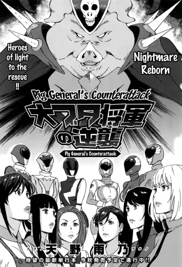 [Amano Ameno] Dai Buta Shougun no Gyakugeki ~Superheroine Taisen~ | Pig General's Counter Attack - Fhentai