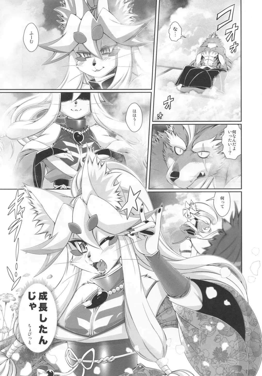 [Amakuchi] Mahou no Juujin Foxy Rena 10 Fhentai - Page 12