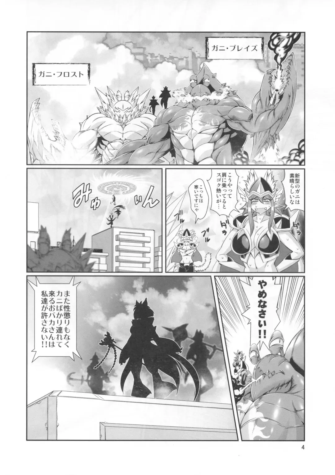 [Amakuchi] Mahou no Juujin Foxy Rena 10 Fhentai - Page 5
