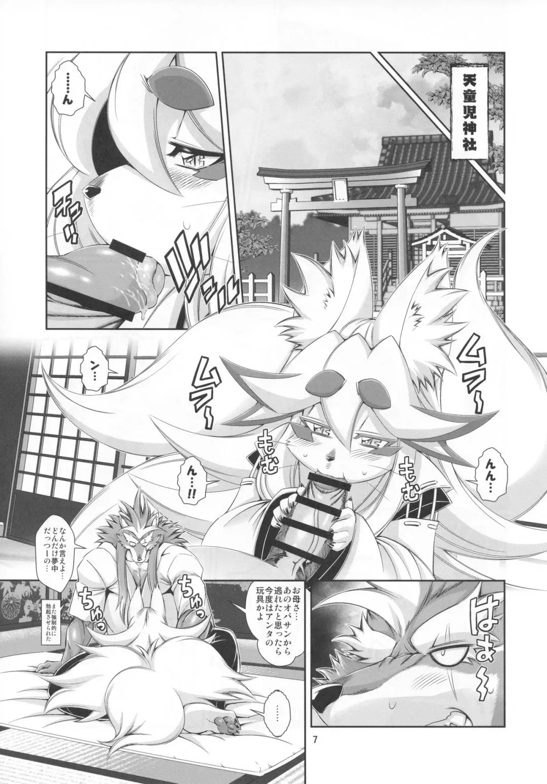 [Amakuchi] Mahou no Juujin Foxy Rena 10 Fhentai - Page 8