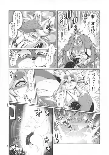 [Amakuchi] Mahou no Juujin Foxy Rena 10 Fhentai - Page 10