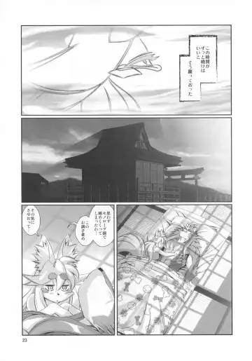 [Amakuchi] Mahou no Juujin Foxy Rena 10 Fhentai - Page 24