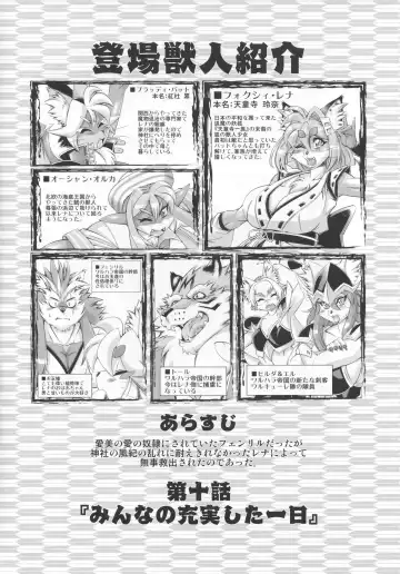 [Amakuchi] Mahou no Juujin Foxy Rena 10 Fhentai - Page 3