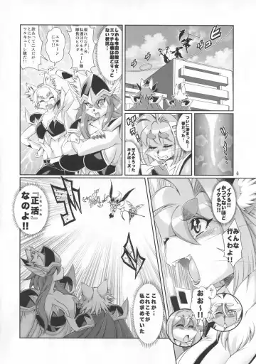 [Amakuchi] Mahou no Juujin Foxy Rena 10 Fhentai - Page 7