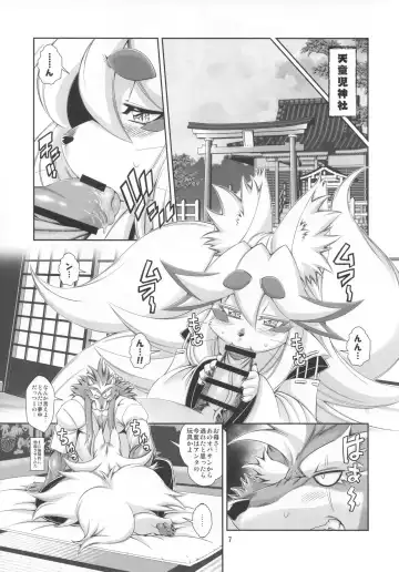 [Amakuchi] Mahou no Juujin Foxy Rena 10 Fhentai - Page 8