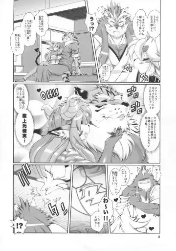 [Amakuchi] Mahou no Juujin Foxy Rena 10 Fhentai - Page 9