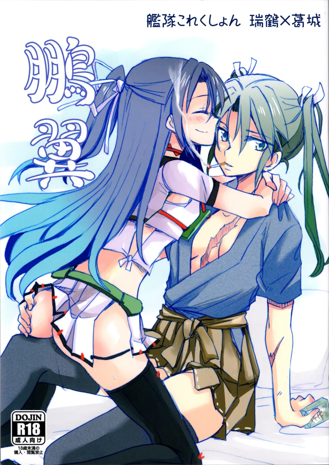 [Sanpatisiki] Houyoku Fhentai - Page 1