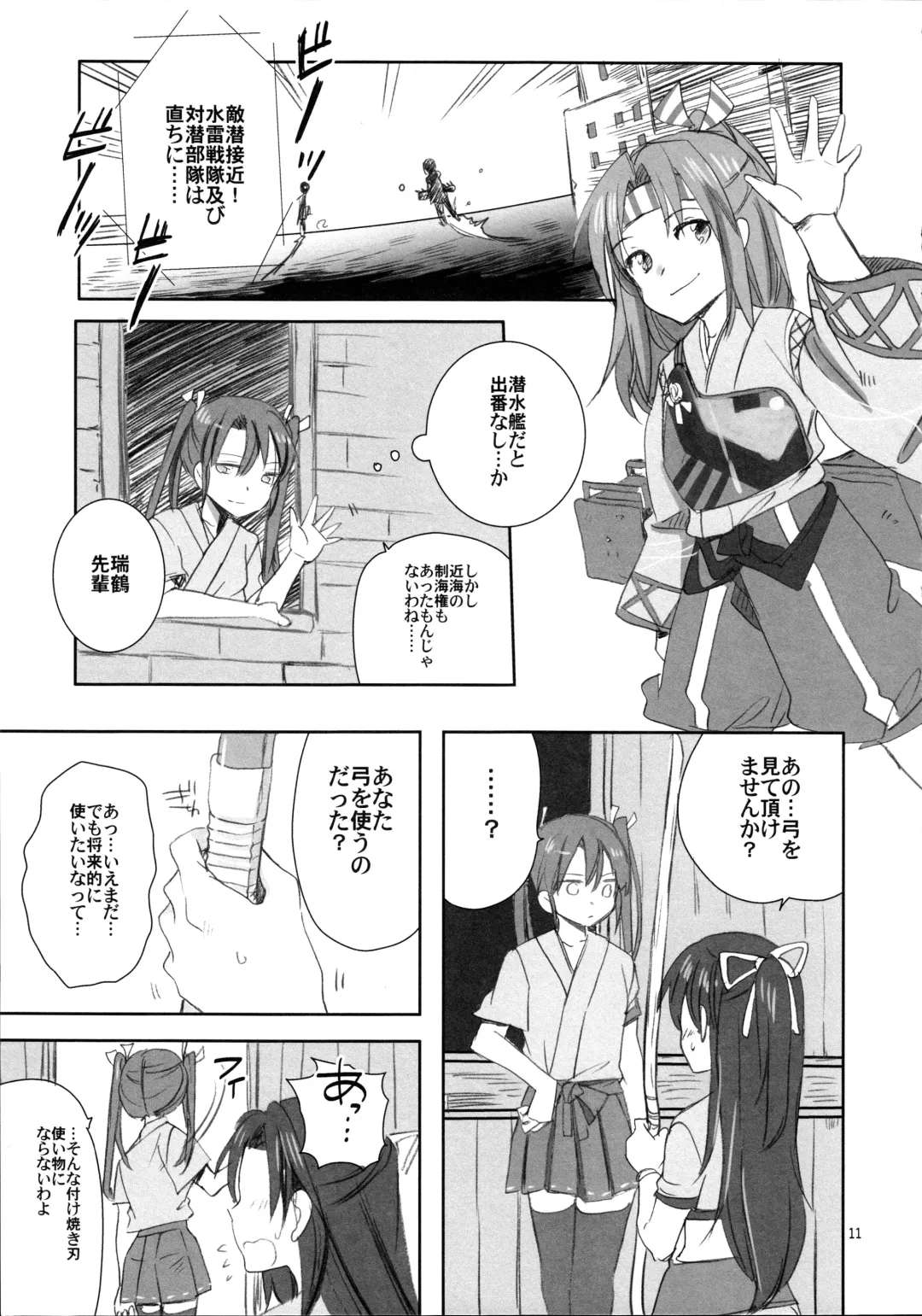 [Sanpatisiki] Houyoku Fhentai - Page 11