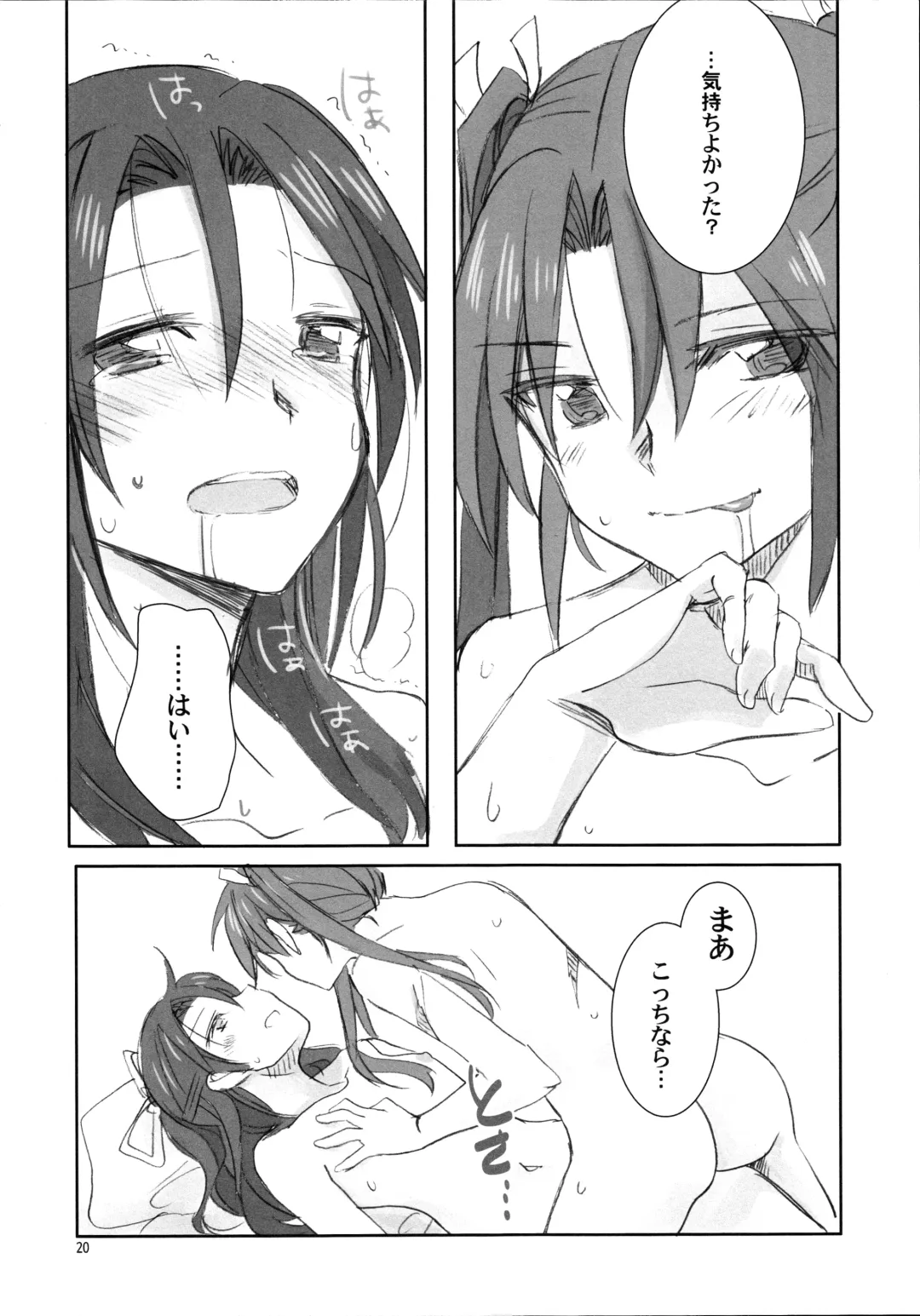 [Sanpatisiki] Houyoku Fhentai - Page 20