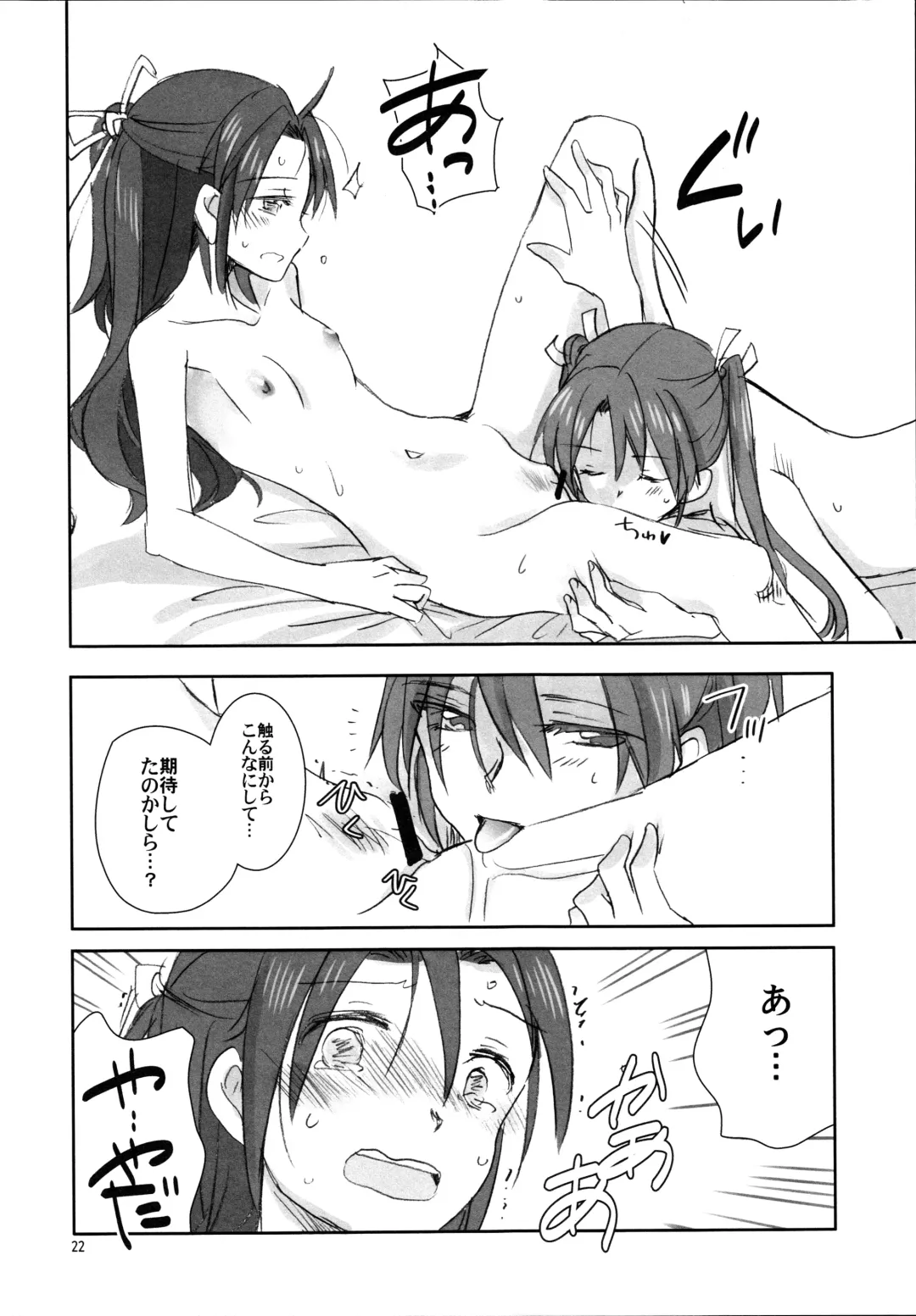 [Sanpatisiki] Houyoku Fhentai - Page 22