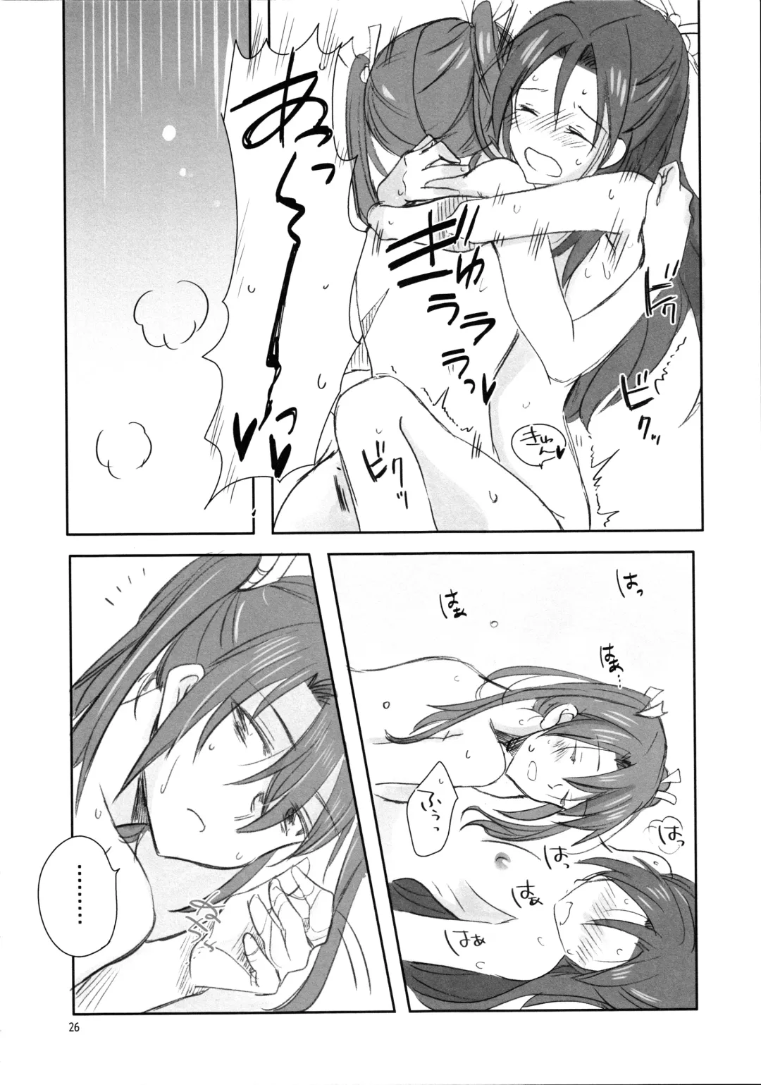 [Sanpatisiki] Houyoku Fhentai - Page 26