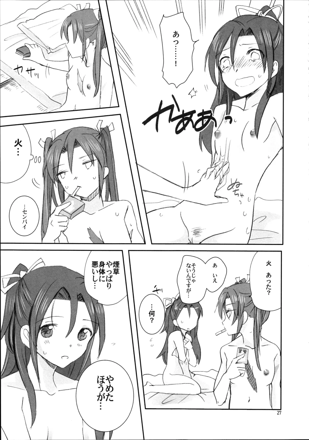 [Sanpatisiki] Houyoku Fhentai - Page 27