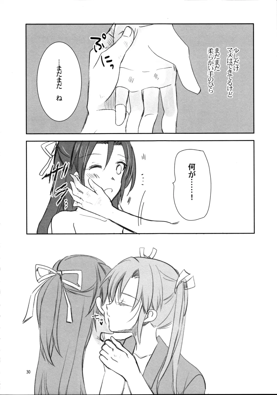 [Sanpatisiki] Houyoku Fhentai - Page 30