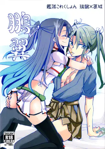 Read [Sanpatisiki] Houyoku - Fhentai