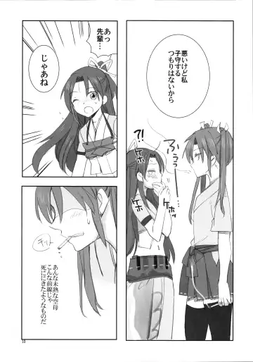 [Sanpatisiki] Houyoku Fhentai - Page 10