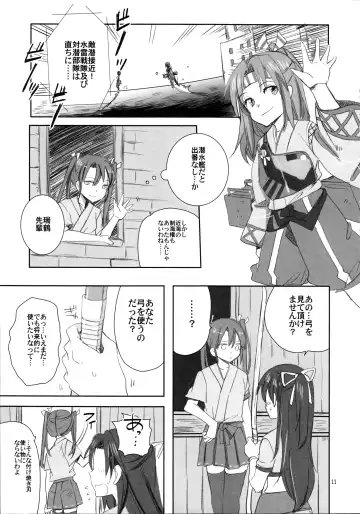 [Sanpatisiki] Houyoku Fhentai - Page 11