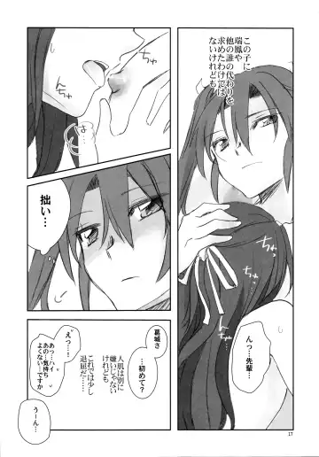 [Sanpatisiki] Houyoku Fhentai - Page 17