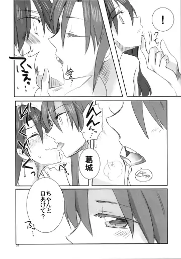 [Sanpatisiki] Houyoku Fhentai - Page 18