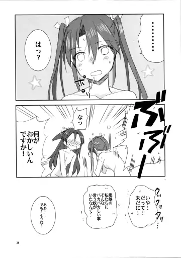 [Sanpatisiki] Houyoku Fhentai - Page 28