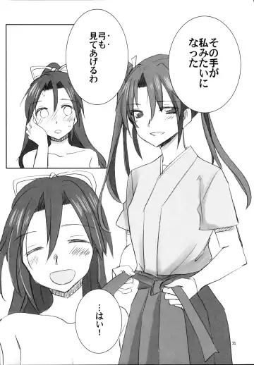 [Sanpatisiki] Houyoku Fhentai - Page 31