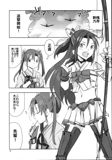 [Sanpatisiki] Houyoku Fhentai - Page 32