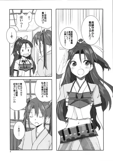 [Sanpatisiki] Houyoku Fhentai - Page 8