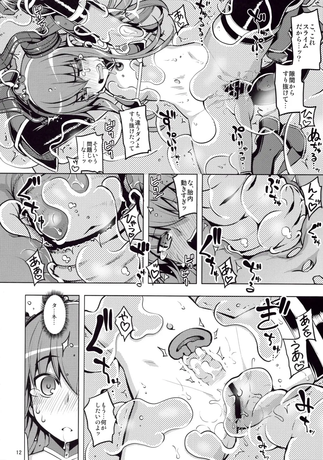 [Namonashi] RE24 Fhentai - Page 11