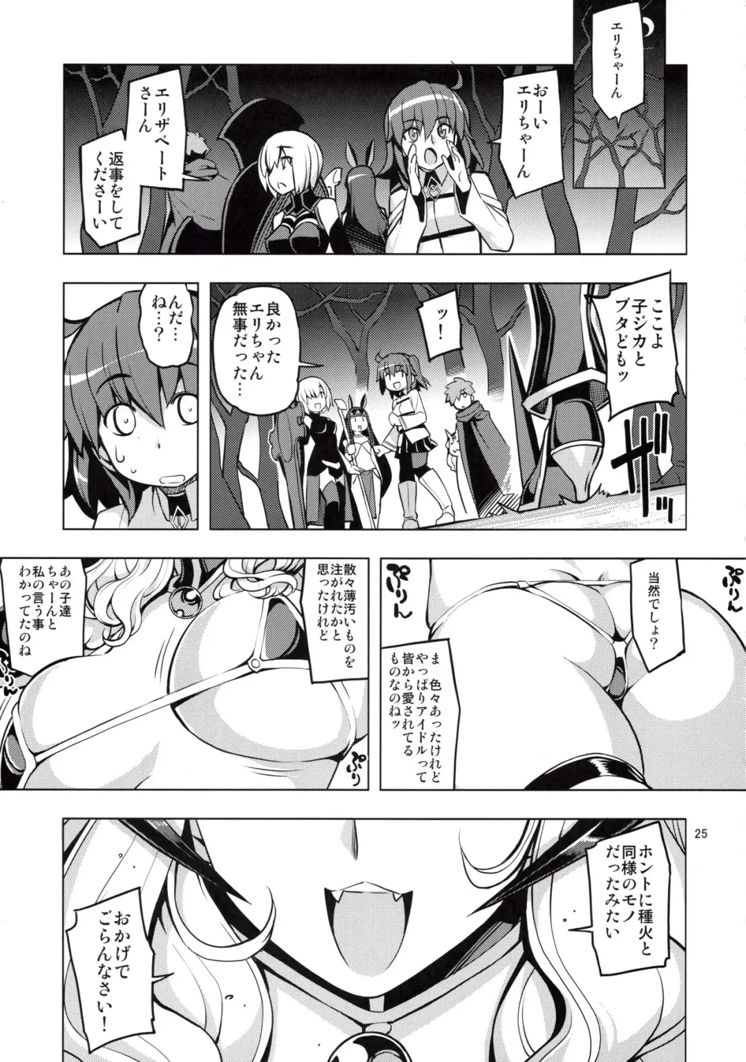 [Namonashi] RE24 Fhentai - Page 24