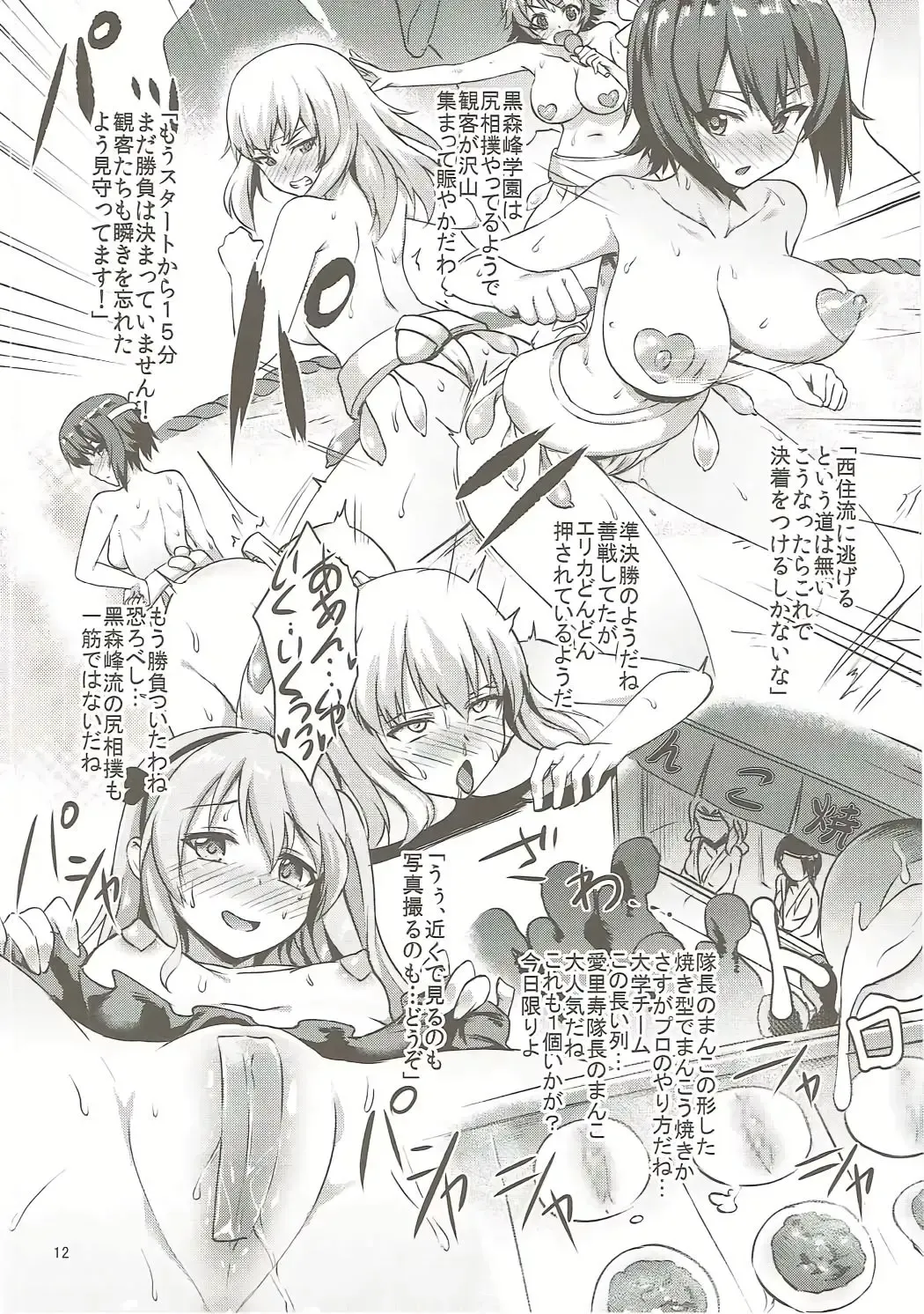 [Toku] Pakozer Vor! Fhentai - Page 11