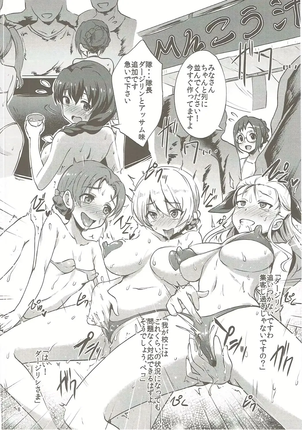 [Toku] Pakozer Vor! Fhentai - Page 7