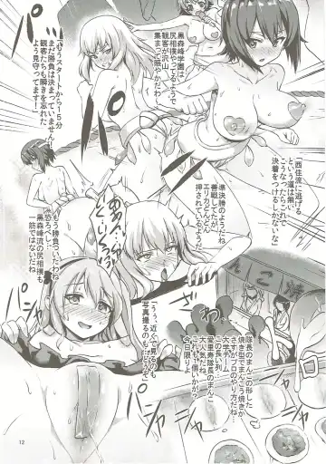 [Toku] Pakozer Vor! Fhentai - Page 11