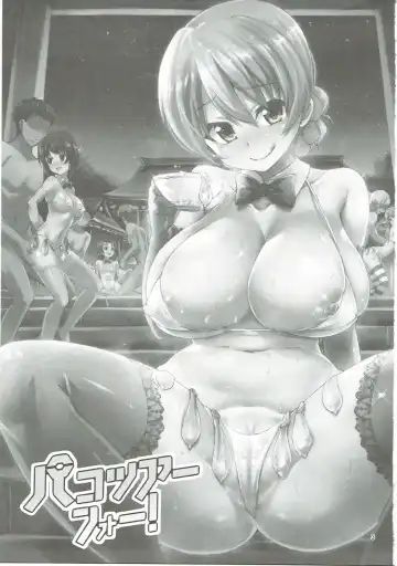 [Toku] Pakozer Vor! Fhentai - Page 2