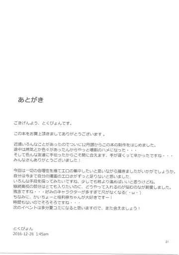 [Toku] Pakozer Vor! Fhentai - Page 20