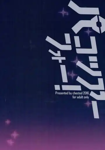 [Toku] Pakozer Vor! Fhentai - Page 22