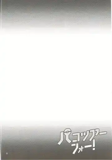 [Toku] Pakozer Vor! Fhentai - Page 3