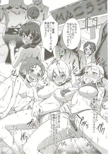 [Toku] Pakozer Vor! Fhentai - Page 7