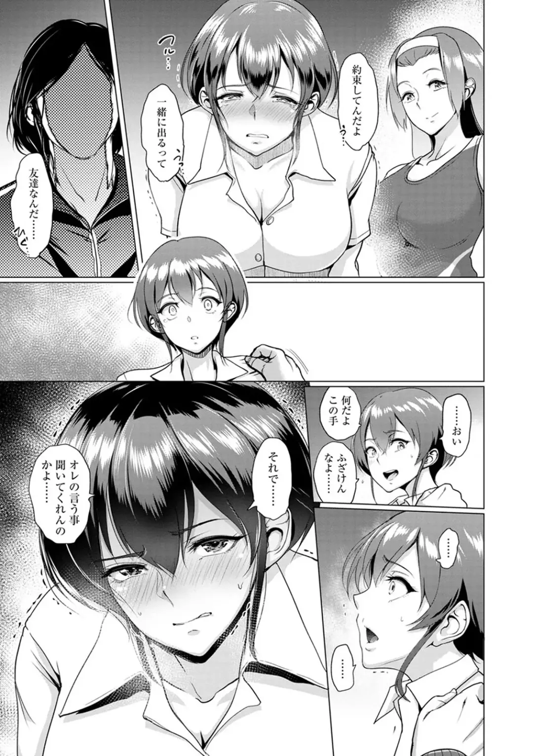 [Bifidus] Kimi o Sasou Uzuki Ana Fhentai - Page 127