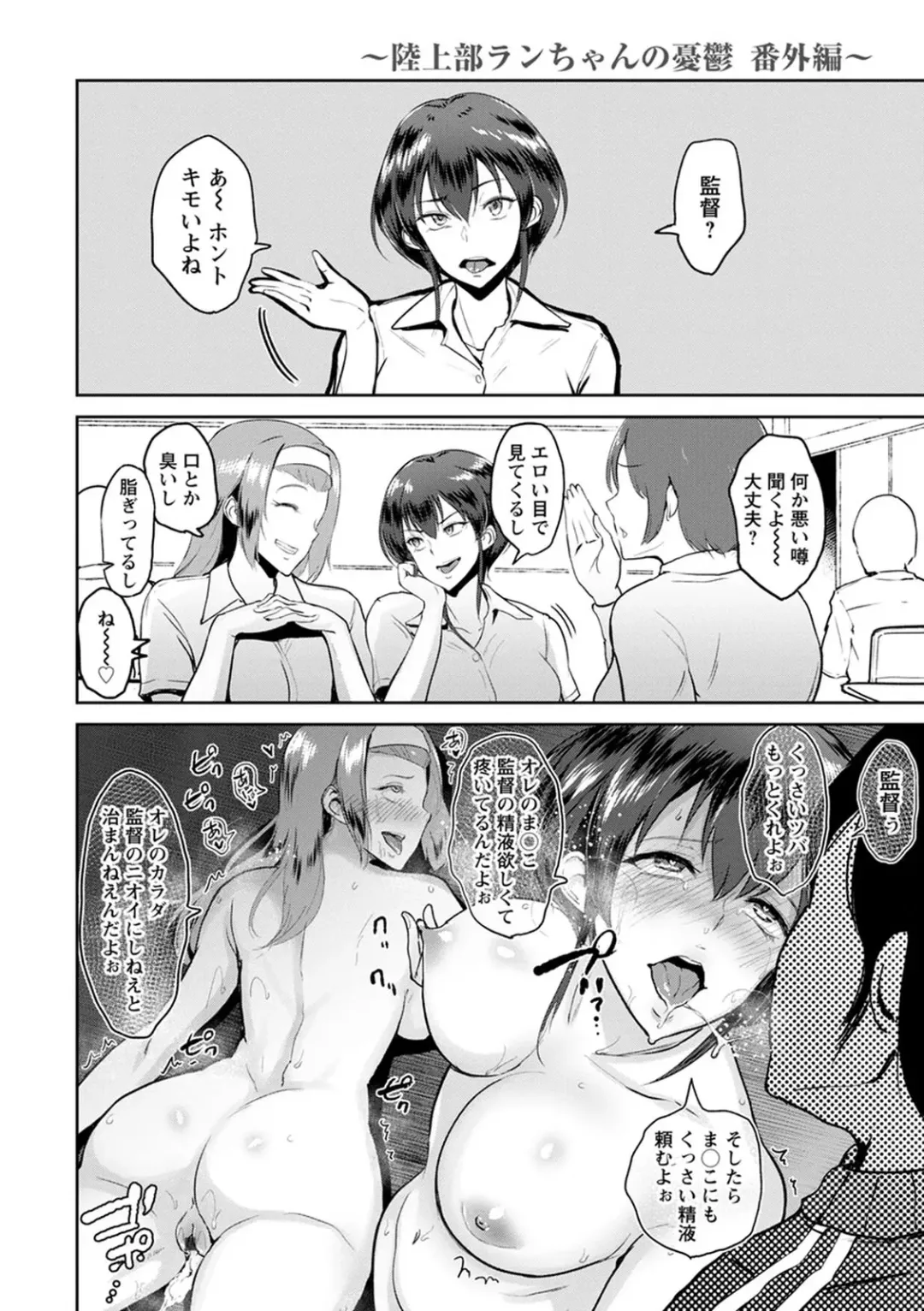 [Bifidus] Kimi o Sasou Uzuki Ana Fhentai - Page 142