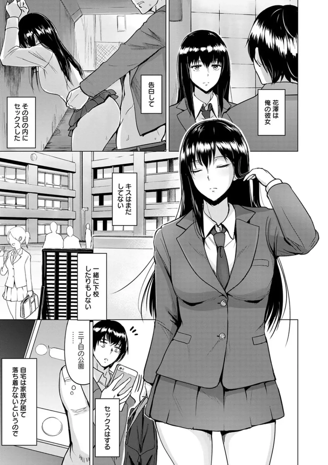 [Bifidus] Kimi o Sasou Uzuki Ana Fhentai - Page 143