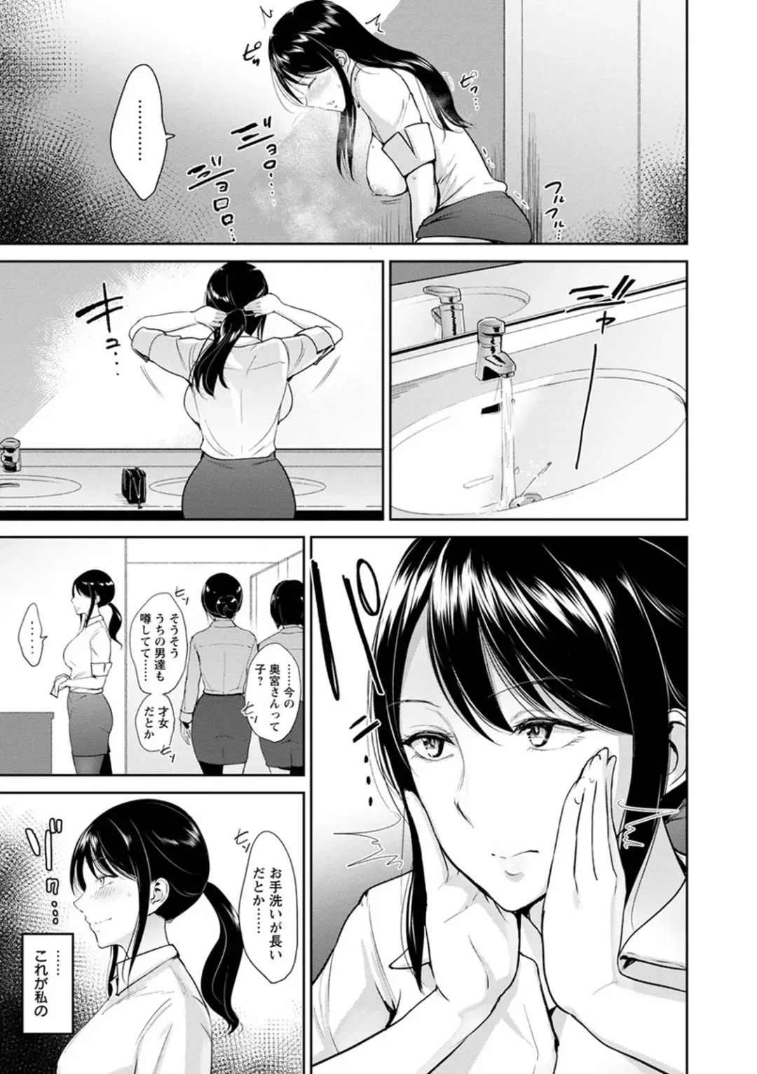 [Bifidus] Kimi o Sasou Uzuki Ana Fhentai - Page 15