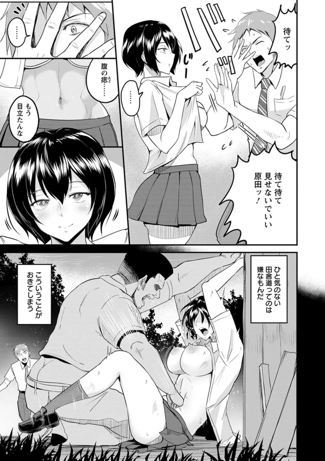 [Bifidus] Kimi o Sasou Uzuki Ana Fhentai - Page 189