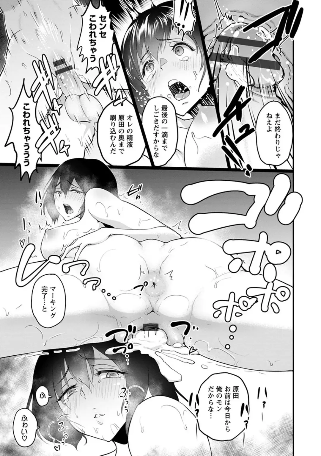 [Bifidus] Kimi o Sasou Uzuki Ana Fhentai - Page 203