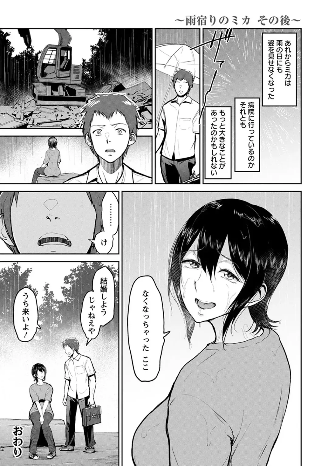 [Bifidus] Kimi o Sasou Uzuki Ana Fhentai - Page 209