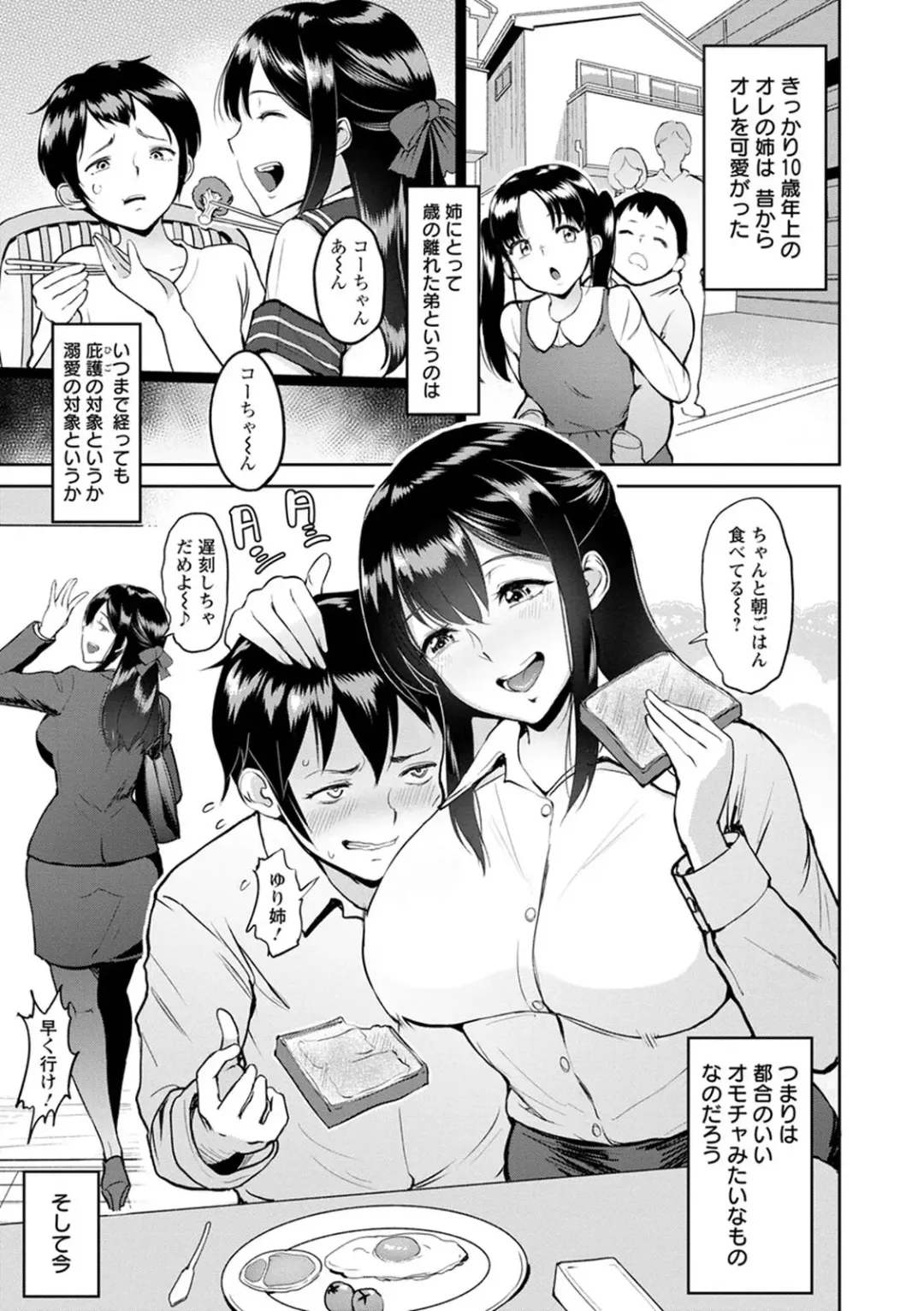 [Bifidus] Kimi o Sasou Uzuki Ana Fhentai - Page 31