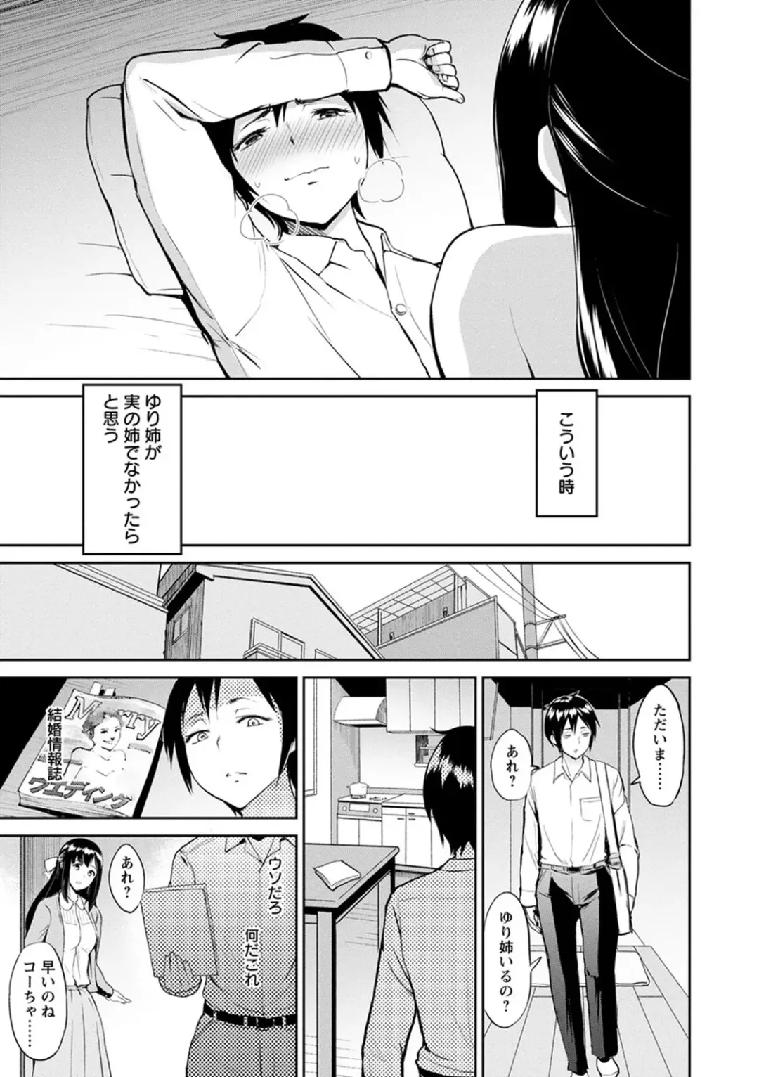 [Bifidus] Kimi o Sasou Uzuki Ana Fhentai - Page 39