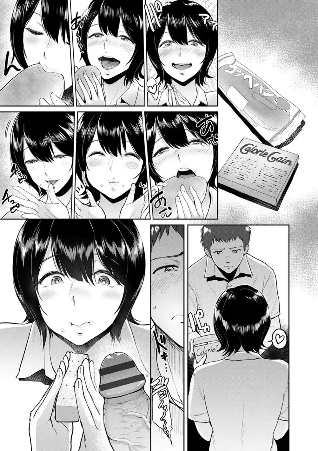 [Bifidus] Kimi o Sasou Uzuki Ana Fhentai - Page 73