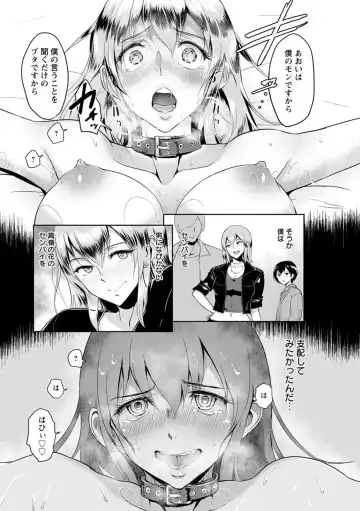 [Bifidus] Kimi o Sasou Uzuki Ana Fhentai - Page 173