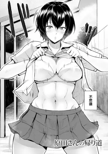 [Bifidus] Kimi o Sasou Uzuki Ana Fhentai - Page 188